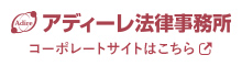 コーポレートサイトはこちら