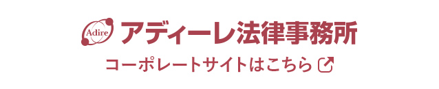 コーポレートサイトはこちら